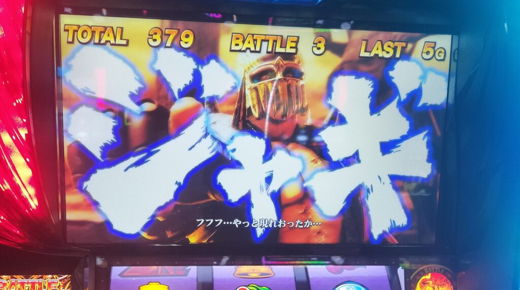 宿命バトル「vsジャギ」