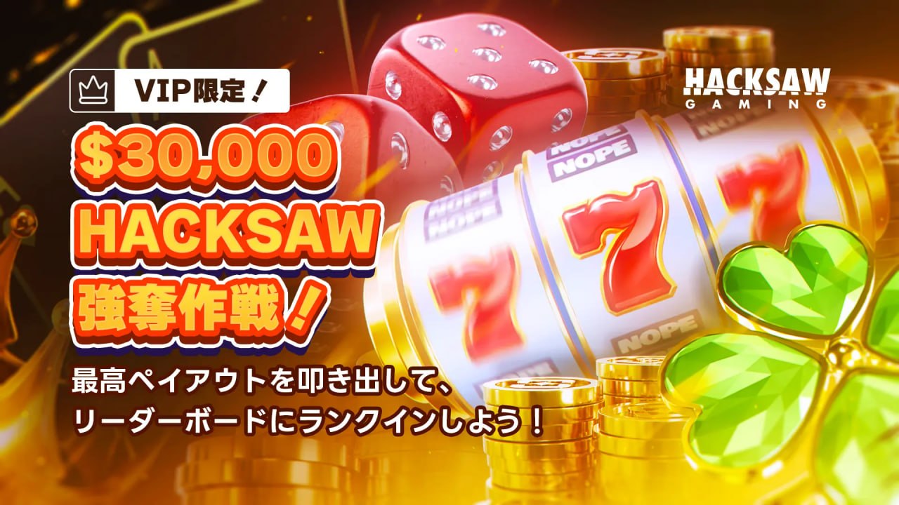 Shuffle Casino Hacksaw tournament